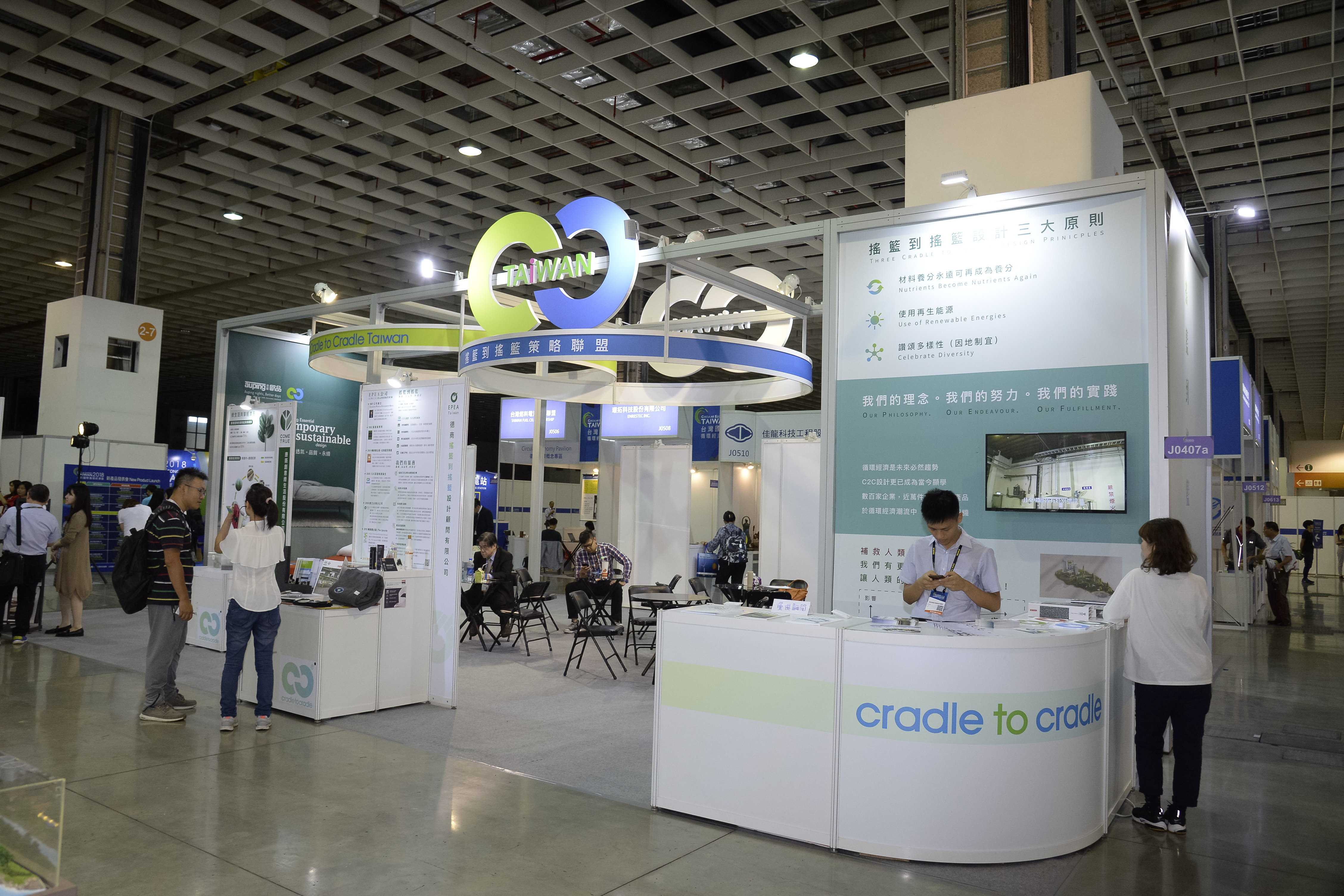 Circular_Economy_Taiwan_Exhibition